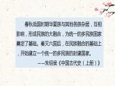 2022-2023学年高二历史统编版（2019）选择性必修1第11课 中国古代的民族关系与对外交往（教学课件+教学设计+学案）
