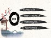 2022-2023学年高二历史统编版（2019）选择性必修1第11课 中国古代的民族关系与对外交往（教学课件+教学设计+学案）