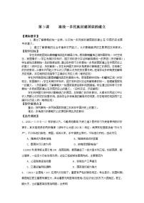 秦统一多民族国家的建立 导学案—2022届高三统编版（2019）必修中外纲要上一轮复习