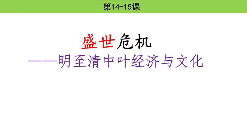 《多元整合的高中历史新教材教学策略》课件第7页