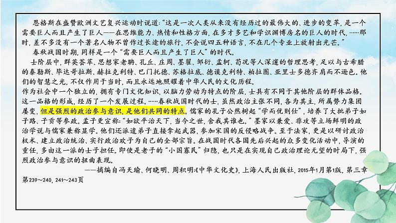 湖南卷选择题部分史料解析与试题分析课件05