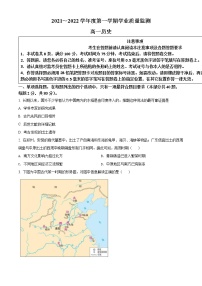 精品解析：江苏省海安市2021-2022学年高一上学期期末历史试题