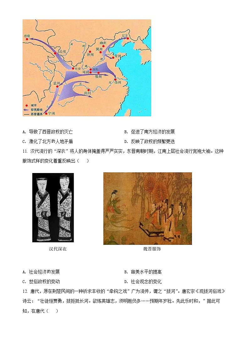精品解析：江苏省海安市2021-2022学年高一上学期期末历史试题03
