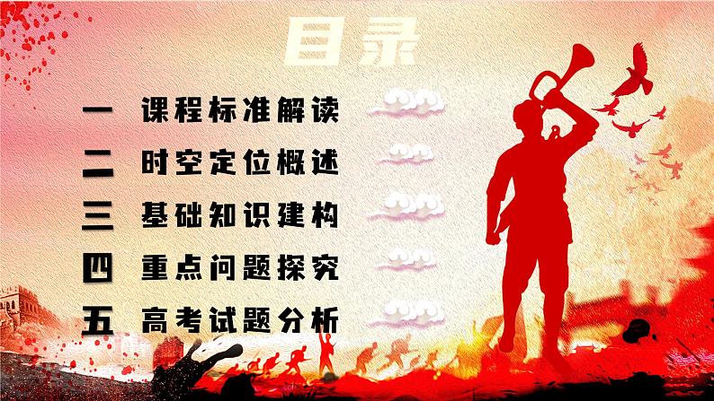 第21讲 人民的选择——人民解放战争课件--2023届高三统编版（2019）历史一轮复习第2页