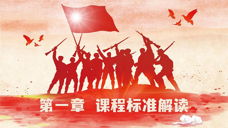 第21讲 人民的选择——人民解放战争课件--2023届高三统编版（2019）历史一轮复习第3页