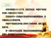 第21课 五四运动与中国共产党的诞生 课件--2022-2023学年高中历史统编版（2019）必修中外历史纲要上册