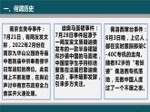 高中历史导言课课件