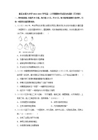 重庆市第八中学校2022-2023学年高一上学期期中考试（艺术班）历史试题