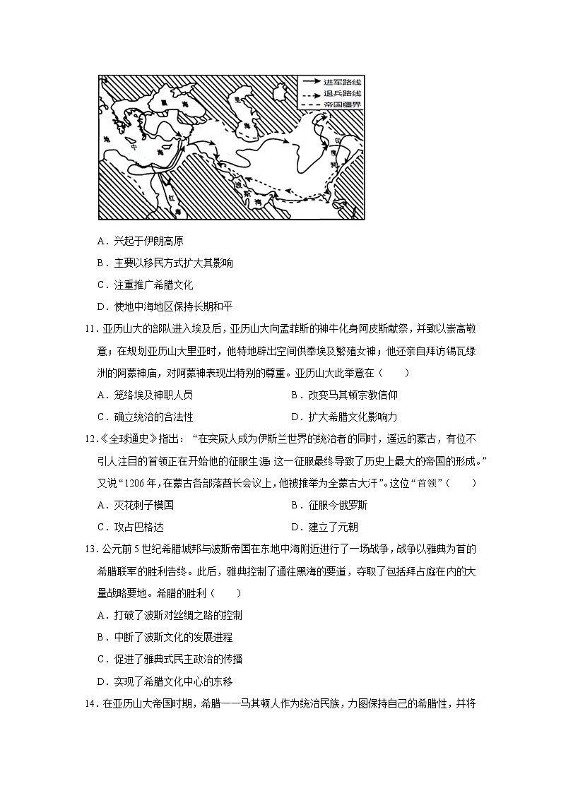 第十一课 古代战争与地域文化的演变练习题03