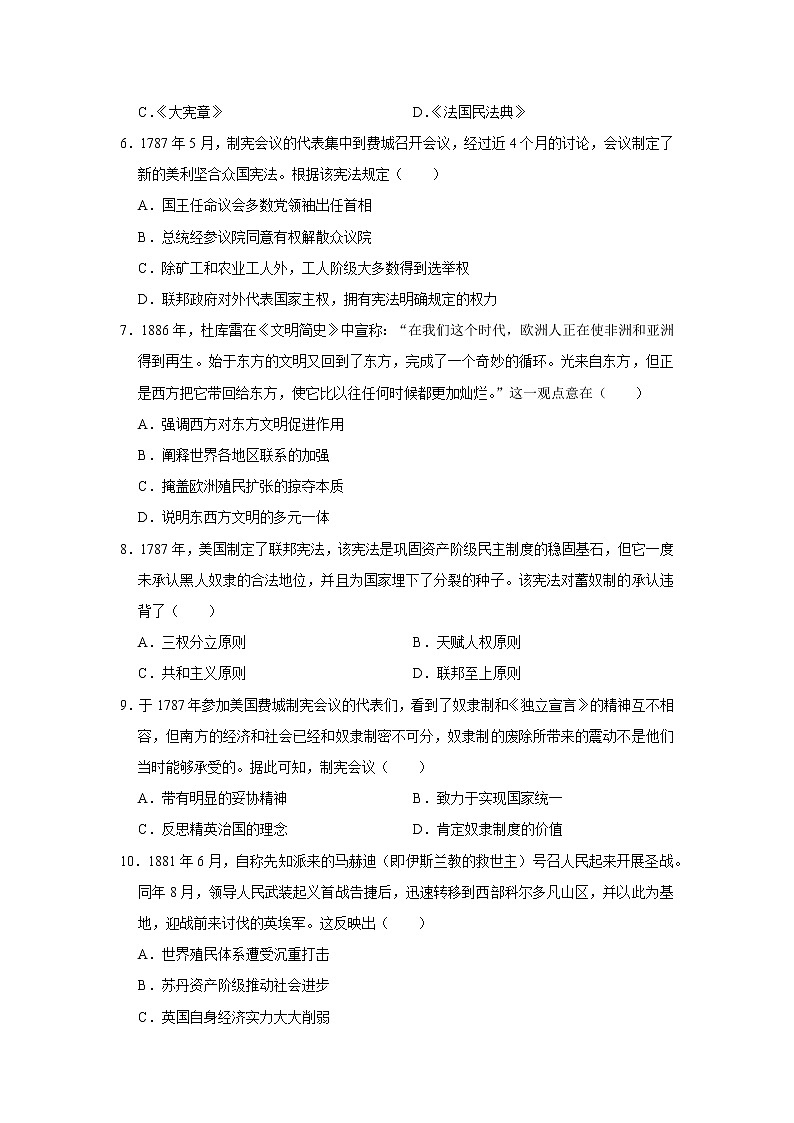 第十二课 近代战争与西方文化的扩张练习题第2页