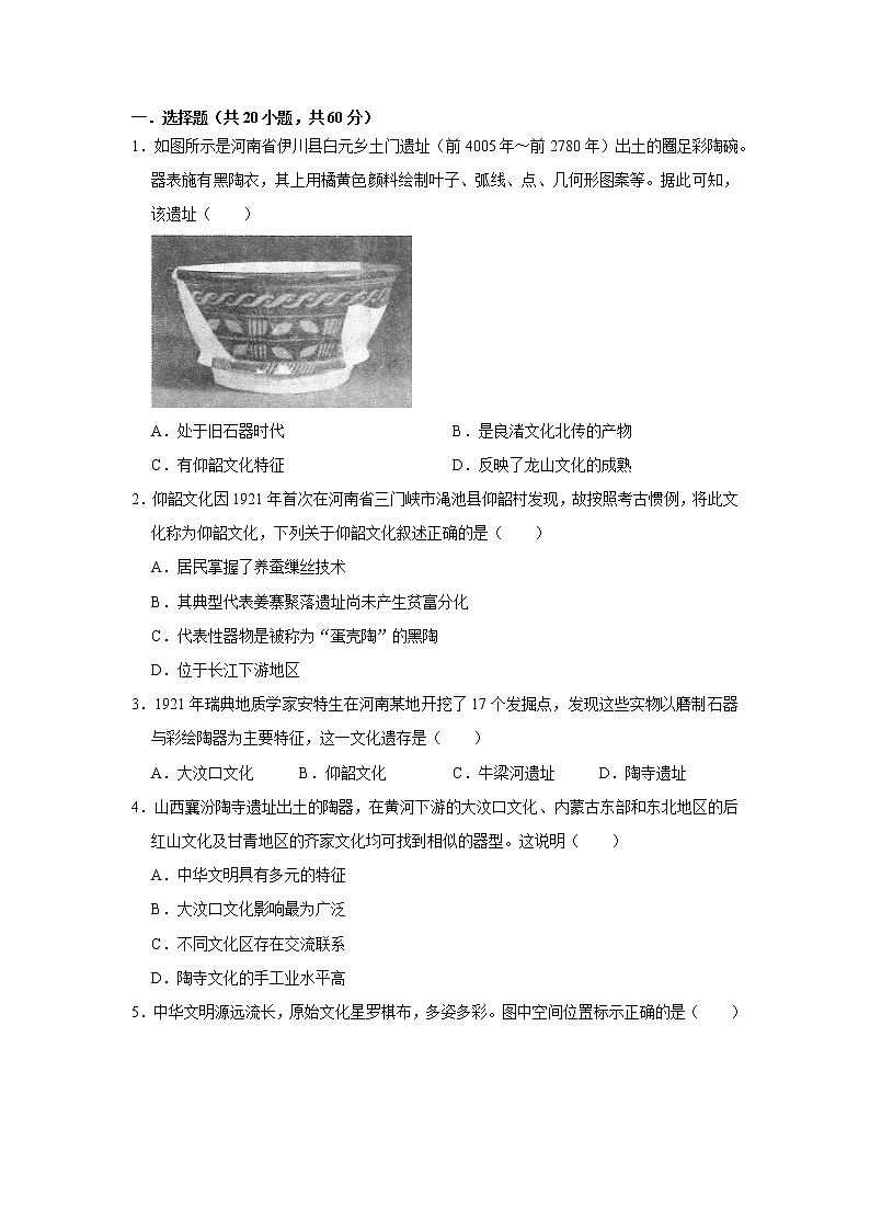 第十五课 文化遗产：全人类共同的财富练习题01