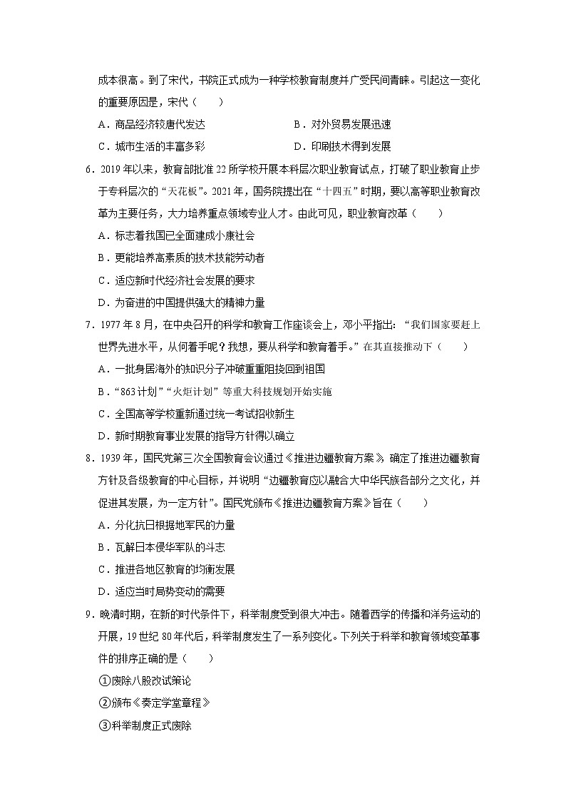 第十四课 文化传承的多种载体及其发展练习题02