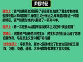 2022-2023學(xué)年高中歷史統(tǒng)編版2019必修中外歷史綱要上冊第六單元 辛亥革命與中華民國的建立 單元課件
