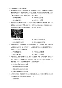 高中历史人教统编版选择性必修3 文化交流与传播第3课 古代西亚、 非洲文化精练