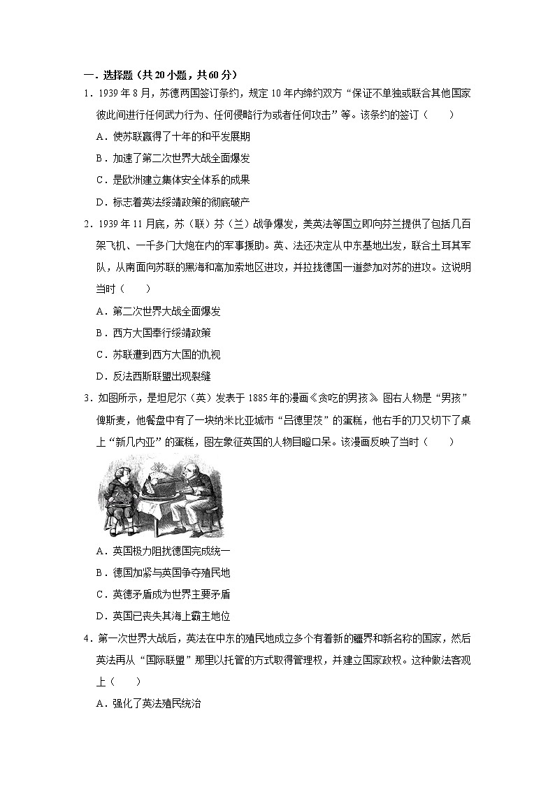 第十三课 现代战争与不同文化的碰撞与交流练习题01