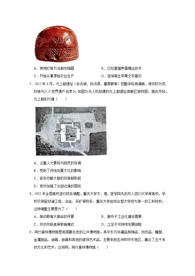 第六单元 文化的传承与保护练习题第2页