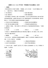 精品解析：浙江省绍兴市诸暨市2021-2022学年高二上学期期末考试历史试题