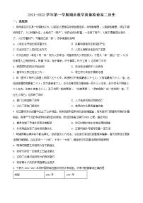 精品解析：广东省东莞市2021-2022学年高二上学期期末考试历史试题