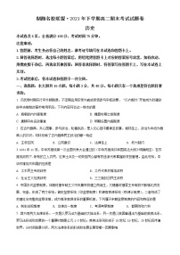 精品解析：湖南省湖湘名校联盟2021-2022学年高二上学期期末考试历史试题