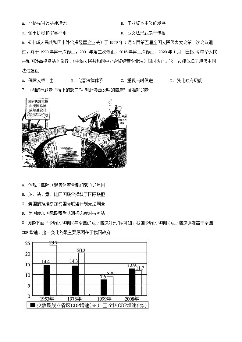 精品解析：湖南省湖湘名校联盟2021-2022学年高二上学期期末考试历史试题02