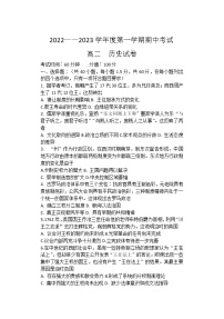 黑龙江省牡丹江市第三高级中学2022-2023学年高二上学期期中考试历史试题