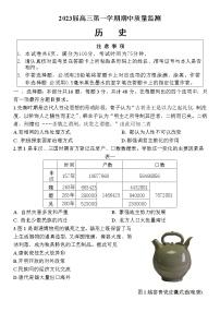 2023南通通州区高三上学期期中质量监测历史试卷含答案