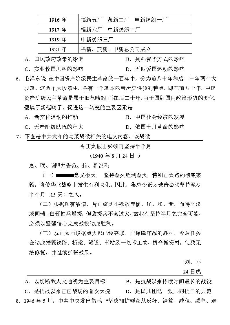 2023无锡高三上学期期中教学测试历史试题含答案02