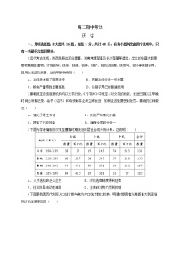 2023南通海安高级中学高二上学期11月期中考试历史试题含答案