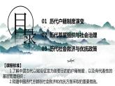 第17课 中国古代的户籍制度与社会治理课件---2022-2023学年高中历史统编版2019选择性必修1