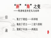 第7课 隋唐制度的变化与创新课件---2022-2023学年高中历史统编版（2019）必修中外历史纲要上册