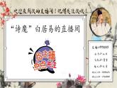 第7课 隋唐制度的变化与创新课件---2022-2023学年高中历史统编版（2019）必修中外历史纲要上册