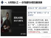 第12课 水陆交通的变迁课件+视频---2021-2022学年高中历史统编版（2019）选择性必修二