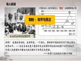 第25课 人民解放战争课件高中历史统编版必修中外历史纲要上册 (1)