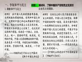 第25课 人民解放战争课件高中历史统编版必修中外历史纲要上册 (1)