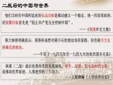 第25课 人民解放战争课件高中历史统编版必修中外历史纲要上册 (4)