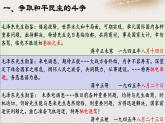 第25课 人民解放战争课件高中历史统编版必修中外历史纲要上册 (4)