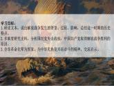 第25课 人民解放战争课件高中历史统编版必修中外历史纲要上册 (5)