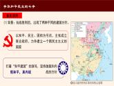 第25课 人民解放战争课件高中历史统编版必修中外历史纲要上册 (5)