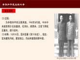 第25课 人民解放战争课件高中历史统编版必修中外历史纲要上册 (5)