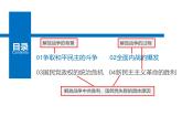第25课 人民解放战争课件高中历史统编版必修中外历史纲要上册 (6)