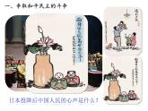 第25课 人民解放战争课件高中历史统编版必修中外历史纲要上册 (6)