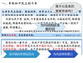 第25课 人民解放战争课件高中历史统编版必修中外历史纲要上册 (6)