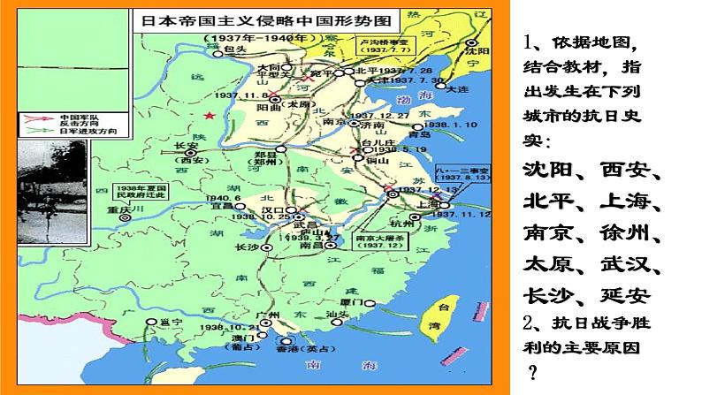 第25课 人民解放战争课件高中历史统编版必修中外历史纲要上册 (7)第1页