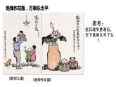 第25课 人民解放战争课件高中历史统编版必修中外历史纲要上册 (7)