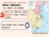 第25课 人民解放战争课件高中历史统编版必修中外历史纲要上册 (7)