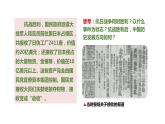 第25课 人民解放战争课件高中历史统编版必修中外历史纲要上册 (9)