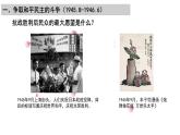 第25课 人民解放战争课件高中历史统编版必修中外历史纲要上册 (9)