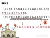 第25课 人民解放战争课件高中历史统编版必修中外历史纲要上册 (10)