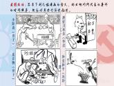 第25课 人民解放战争课件高中历史统编版必修中外历史纲要上册 (10)