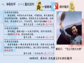 第25课 人民解放战争课件高中历史统编版必修中外历史纲要上册 (10)